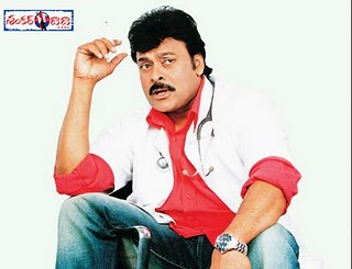 sankar dada,mbbs,chirunjeevi,prp,telugudesam,. guntur